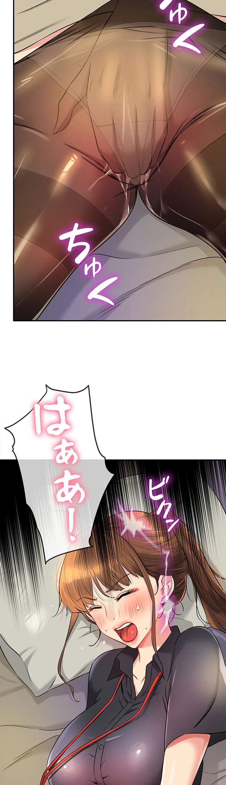 壁穴開いてます - Page 18